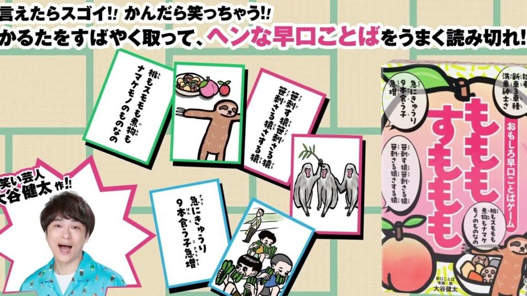 イラスト早口言葉の一覧と楽しみ方ガイド
