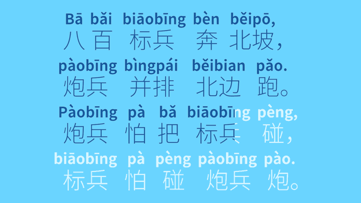 e4b8ade59bbde8aa9e-e697a9e58fa3e8a880e89189e381aee7b7b4e7bf92e696b9e6b395e381a8e4babae6b097e4be8be4b880e8a6a7 中国語 早口言葉の練習方法と人気例一覧