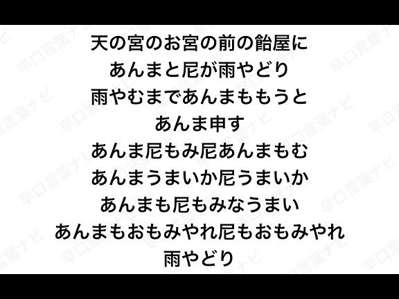 e697a9e58fa3e8a880e89189e382afe382a4e382bae381a7e6a5bde38197e38280e8888ce38388e383ace383bce3838be383b3e382b0e4b880e8a6a7 早口言葉クイズで楽しむ舌トレーニング一覧